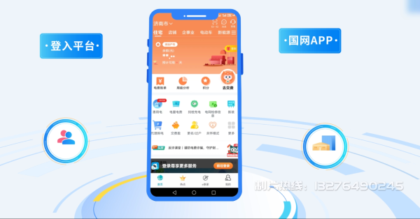 琼结县电力供需平台MG动画制作_电力系统可视化动画设计_智慧电网数字化宣传动画_电网科普动画_